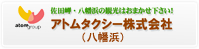 アトムグループ株式会社